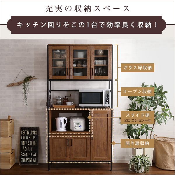 ヴィンテージ食器棚 収納 キッチン収納 食器棚 キッチンボード ガラス扉 可動棚 高さ調整 大容量