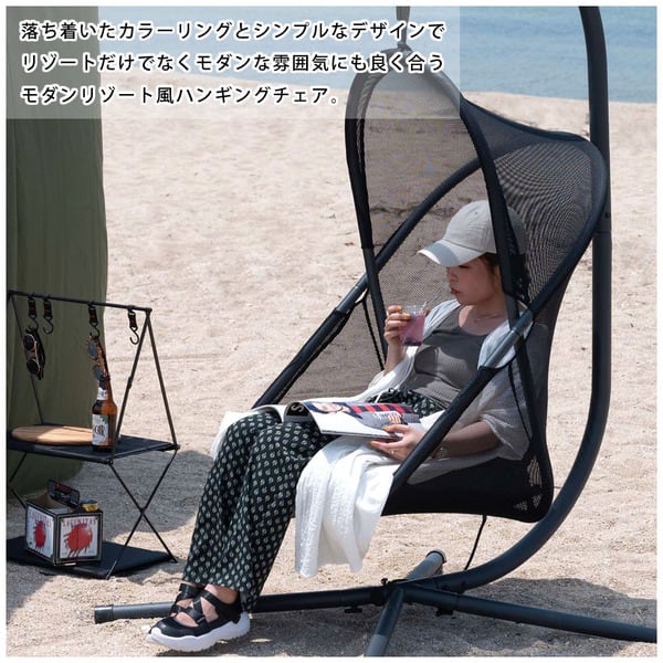 ガーデン & リゾート ハンギングチェア 幅100×奥行129.5×高さ194cm エクステリア