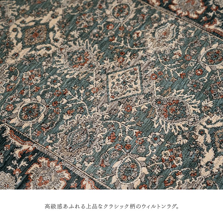 ウィルトンカーペット アルスラーン NV 240X330 240×330cm ラグマット カーペット