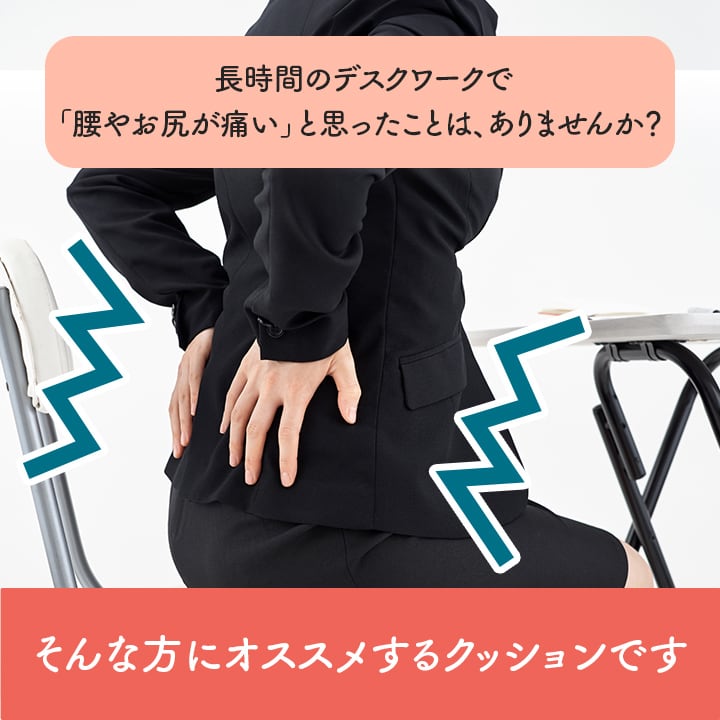 クッション フィース オシリガムレニクイ BK 40X40 40×40cm 日用品 消臭