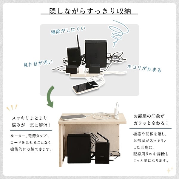 ラック ルーターボックス小 木製 コンセント付き 収納 コードボックス コード収納