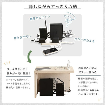 ラック ルーターボックス小 木製 コンセント付き 収納 コードボックス コード収納