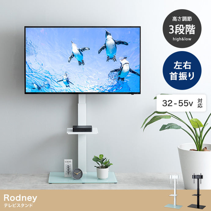 テレビスタンド Rodney ENA-699