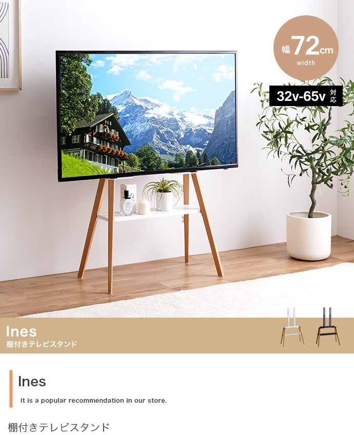 テレビスタンド Ines 棚付きテレビスタンド 棚付き