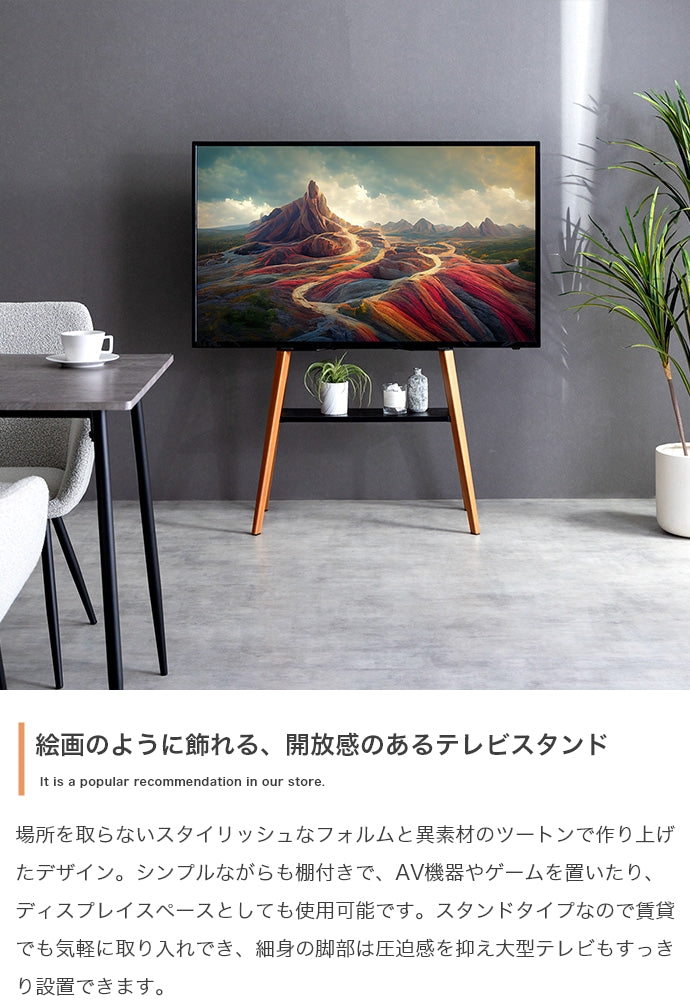 テレビスタンド Ines 棚付きテレビスタンド 棚付き