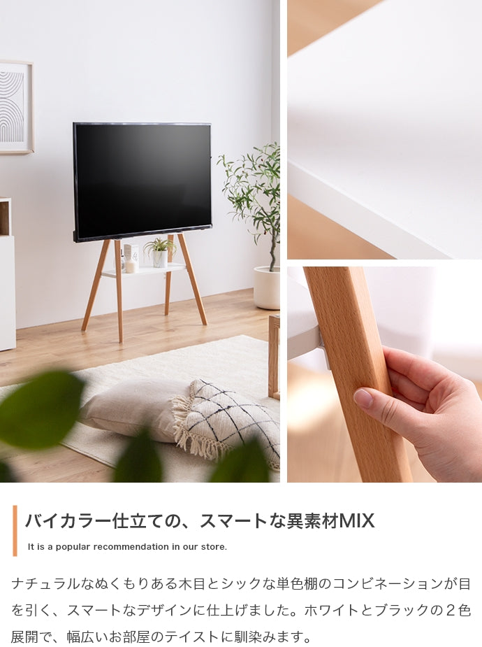 テレビスタンド Ines 棚付きテレビスタンド 棚付き