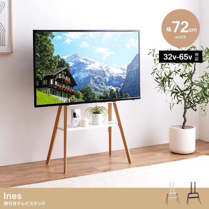 テレビスタンド Ines 棚付きテレビスタンド 棚付き