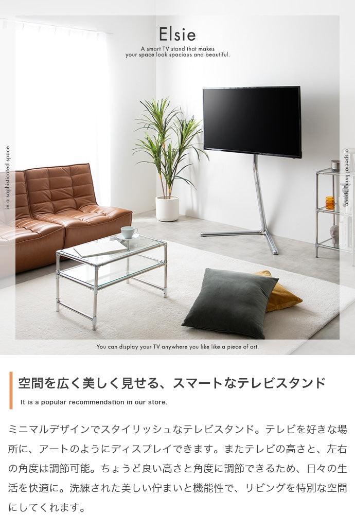 テレビスタンド Elsie ENA-900
