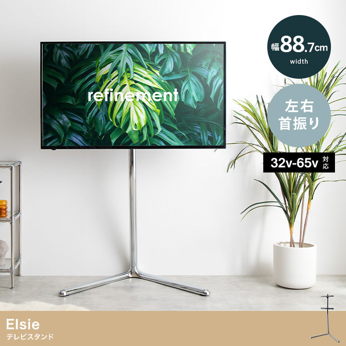 テレビスタンド Elsie ENA-900