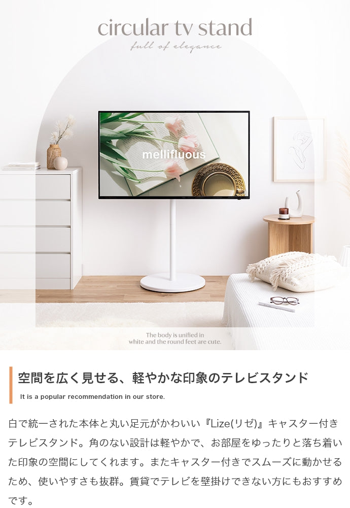 テレビスタンド Lize キャスター付きテレビスタンド キャスター付き