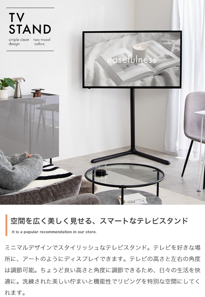 テレビスタンド ENA-1075