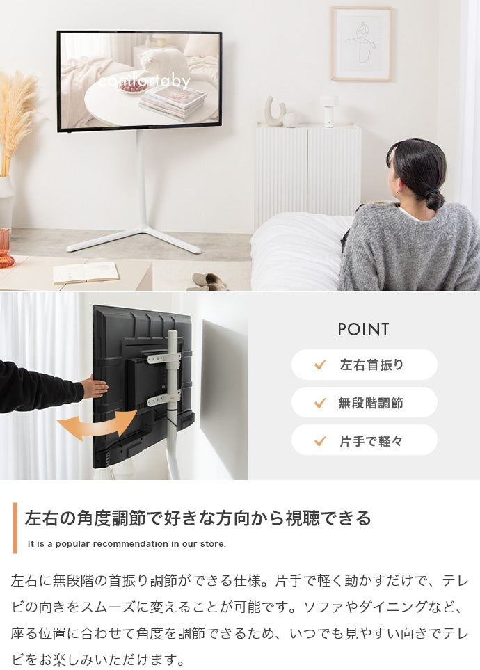 テレビスタンド ENA-1075