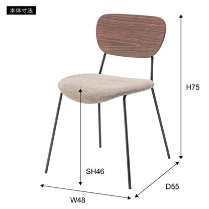 ダイニングチェア 幅48×奥行55×高さ75cm ダイニング家具 完成品 全2色 スチール
