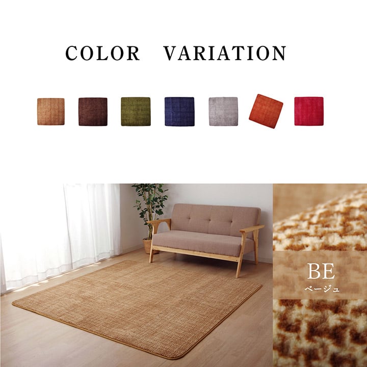 ラグ ノートII 4畳 BE 200X300 200×300cm ラグマット カーペット 絨毯