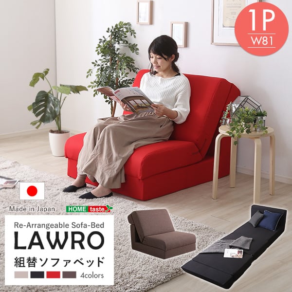 組み換え自由なソファベッド1P ポケットコイル 1人掛 ソファベッド 日本製 ローベッド カウチ