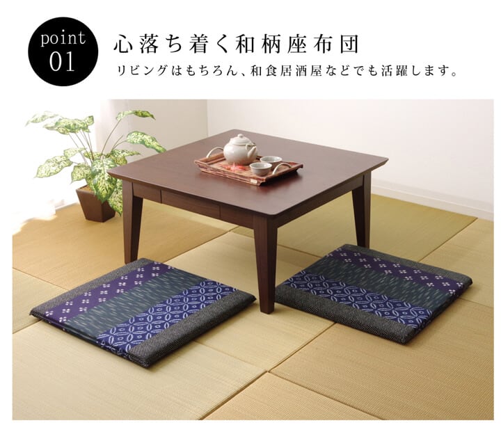 モダン 生地座布団 2P BL 55X55 55×55cm 日用品 ブルー ブラウン 座布団 布団