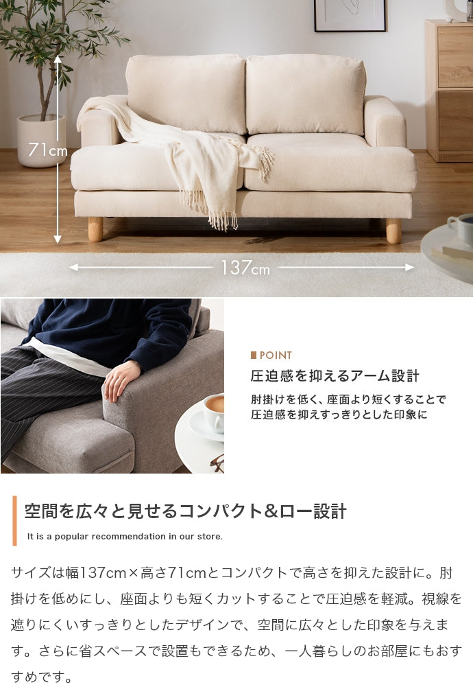 ソファー 2人掛け 幅137cm 2人掛けソファ ローソファー フロアソファー カウチソファ