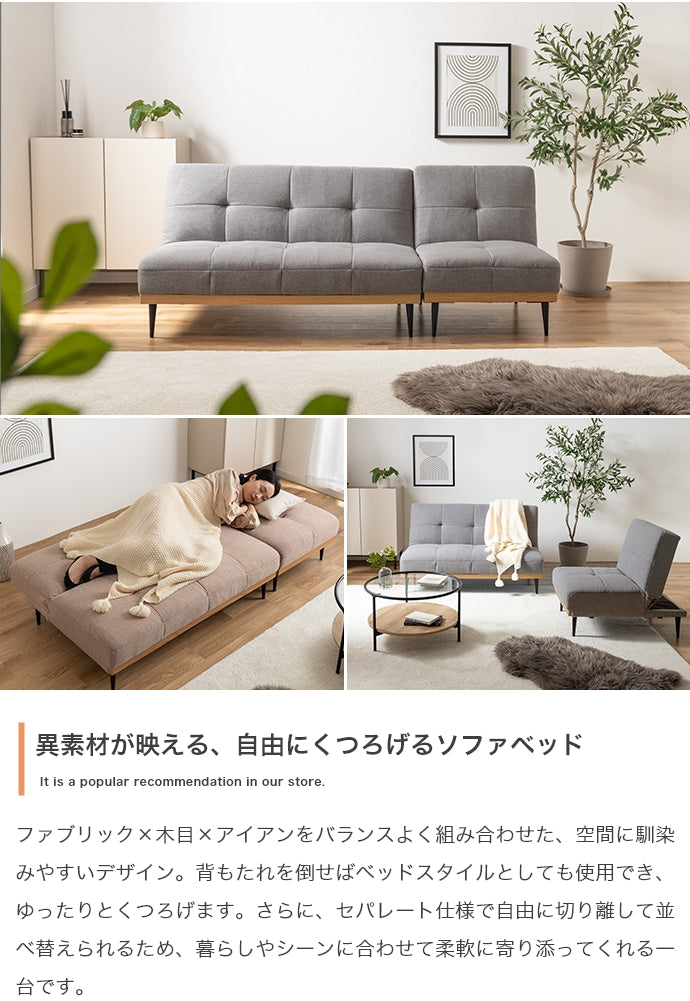 ベッド 幅174cm リクライニングソファベッド すのこベッド パイプベッド ベット リクライニング
