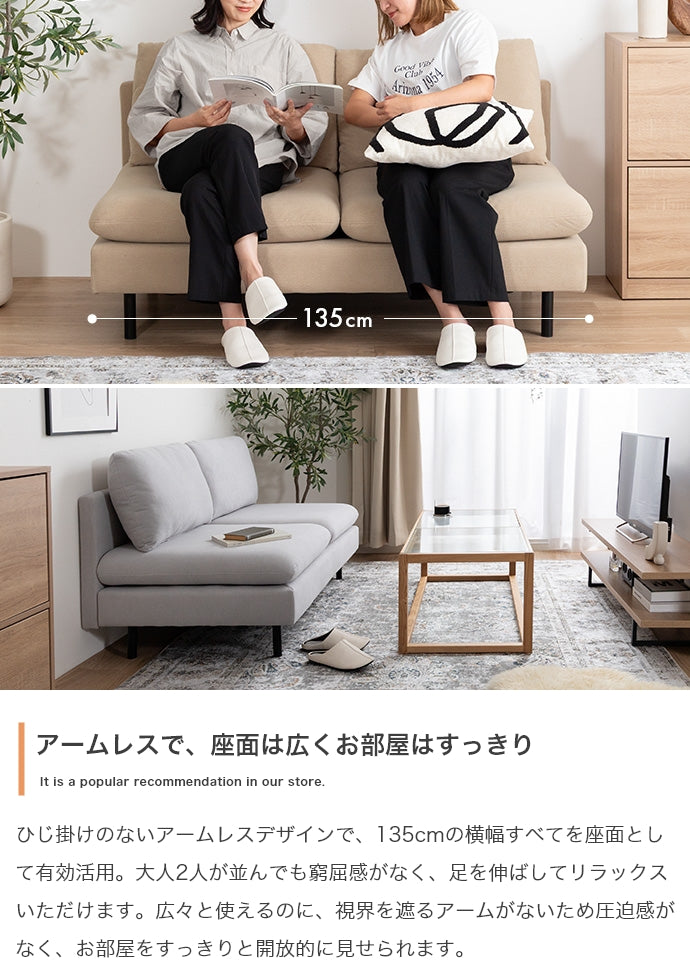 ソファー 2人掛け 幅135cm 2人掛けソファ ローソファー フロアソファー カウチソファ