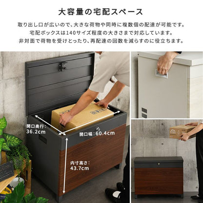 ベンチ・収納としても使える宅配ボックス 幅65×奥行41.5cm 防水 完成品 スチール 一人暮らし