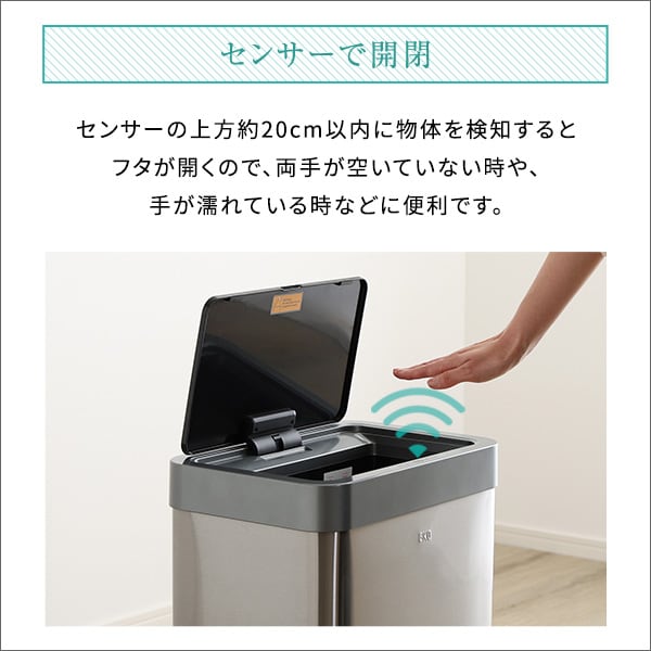 充電式 自動開閉ゴミ箱 45L センサー ダストボックス ふた付き CHCO-チャコ- シルバー