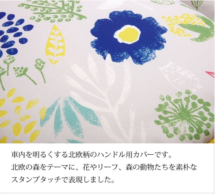 ハンドルカバー ミルカ BL 43X43 43cm丸 日用品 北欧 生活雑貨