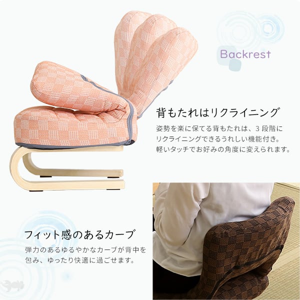 リクライニング付き 正座椅子 葵 全4色 クッション 腰痛対策 腰痛 ブラウン グリーン ブルー