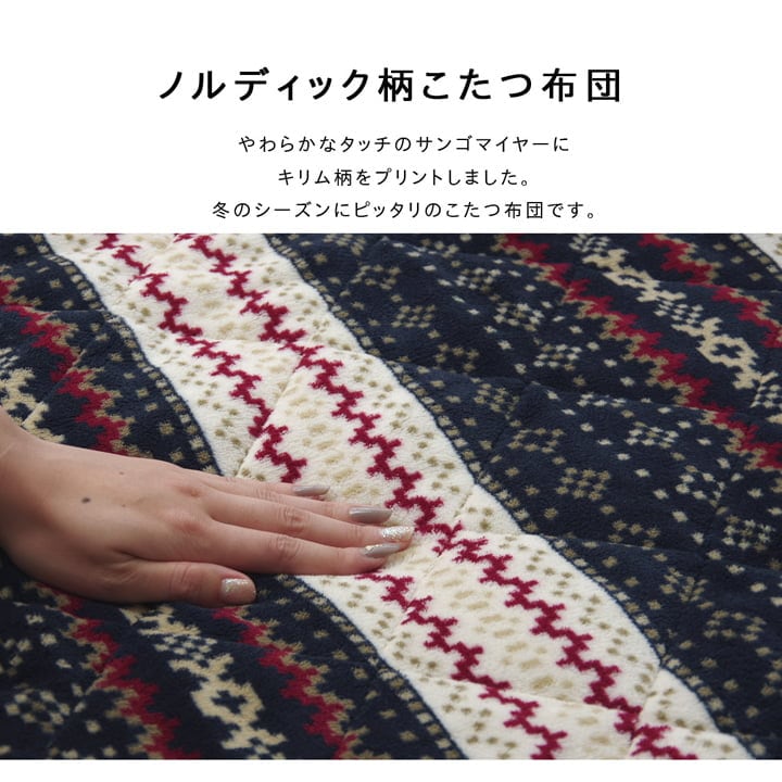 掛布団 ノーデル 大判正方形 掛 NV 280X280 280×280cm こたつ こたつテーブル