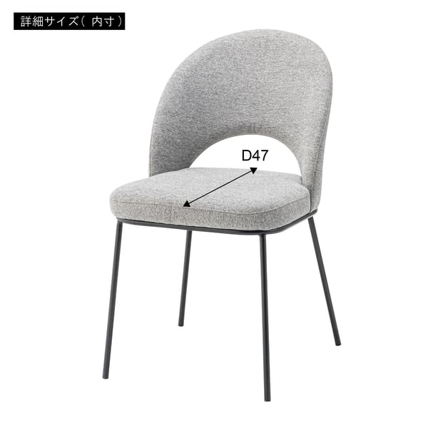 ダイニングチェア チェア 幅46×奥行56×高さ81cm ダイニング家具 ダークグレー ライトグレー