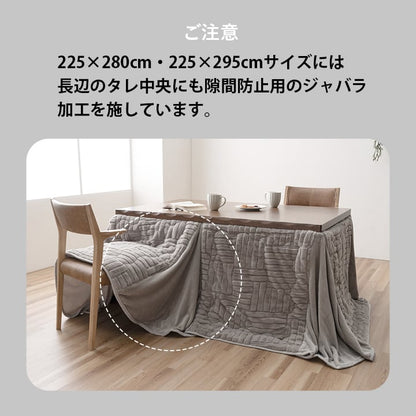 掛布団 リーネ 大判長方形5尺 掛 BE 225X295 225×295cm こたつ こたつテーブル