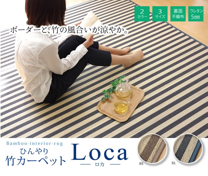 キッチンマット FXロカ 丸巻 BE 180X180 180×180cm ラグマット カーペット