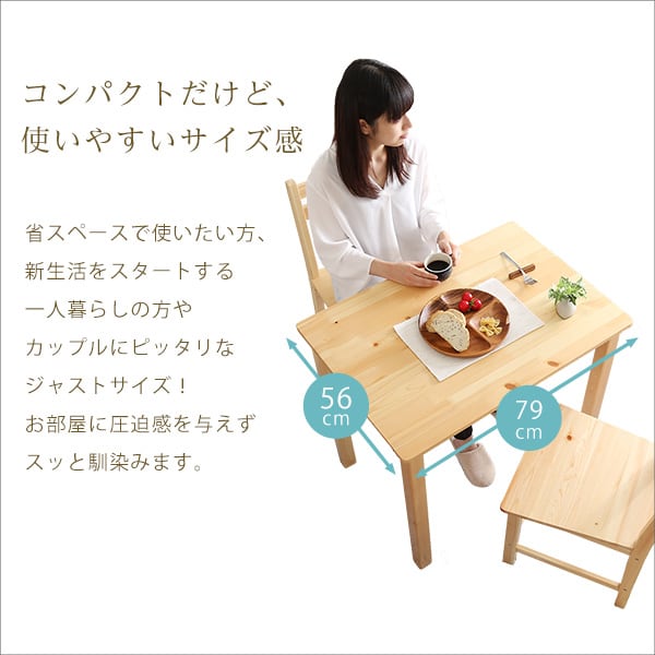 チェア 北欧テイスト ダイニング3点セット コンパクト梱包 天然木製 インテリア 家具 食卓テーブル