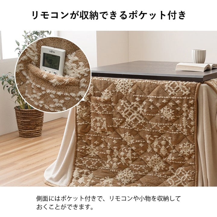 掛布団 ルミ 大判長方形4尺 掛 BE 225X265 225×265cm こたつ こたつテーブル