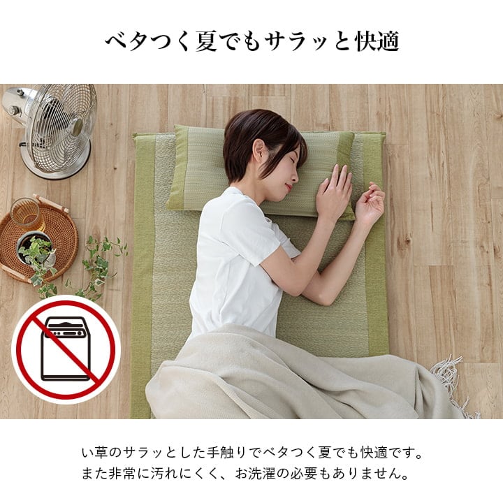 マットレス すずか 私の場所+平枕 フリーマット GN 70×150cm ベッドマットレス 敷布団