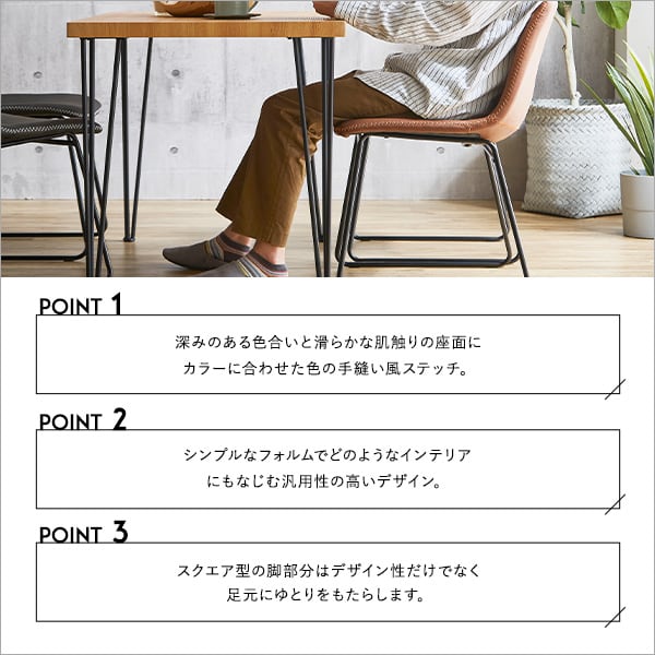 ヴィンテージレザー調 スクエアチェア 2脚セット ダイニングチェア おしゃれ ビンテージ レザー