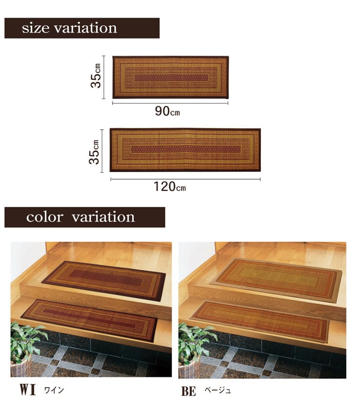 上がり框 Fランクス BE 35X120 35×120cm ラグマット カーペット ラグ 絨毯