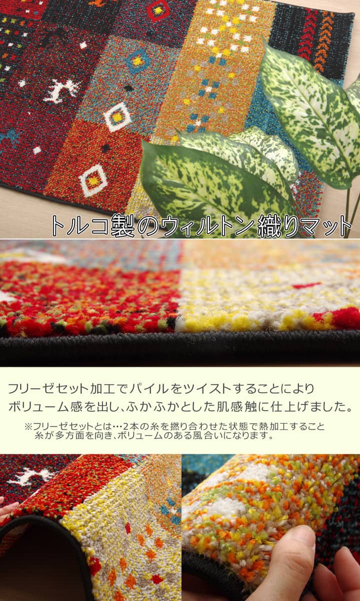玄関マット フォリア RE 70X120 70×120cm ラグマット カーペット ラグ 絨毯