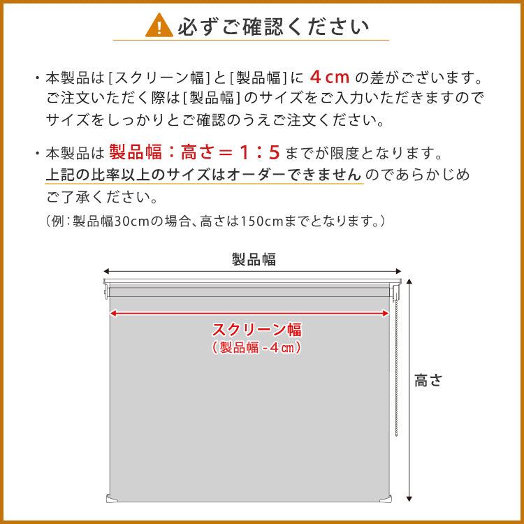 1cm単位のオーダー対応! 調光ロールスクリーン 幅131~200cm×高さ101~140cm DI スチール