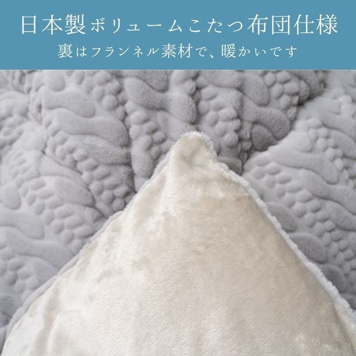掛布団 ローラ IV205×205掛 205×205cm こたつ こたつテーブル こたつセット