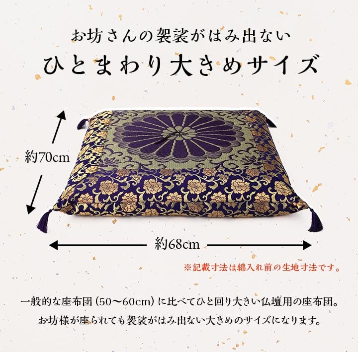 三千院リバー い草御前座布団 68X70 68×70cm 日用品 日本製 座布団 布団