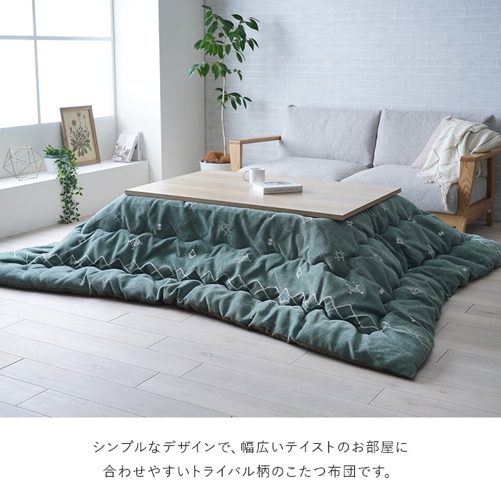 掛布団 ハピネス 正方形 GN 200X200 200×200cm こたつ こたつテーブル コタツ