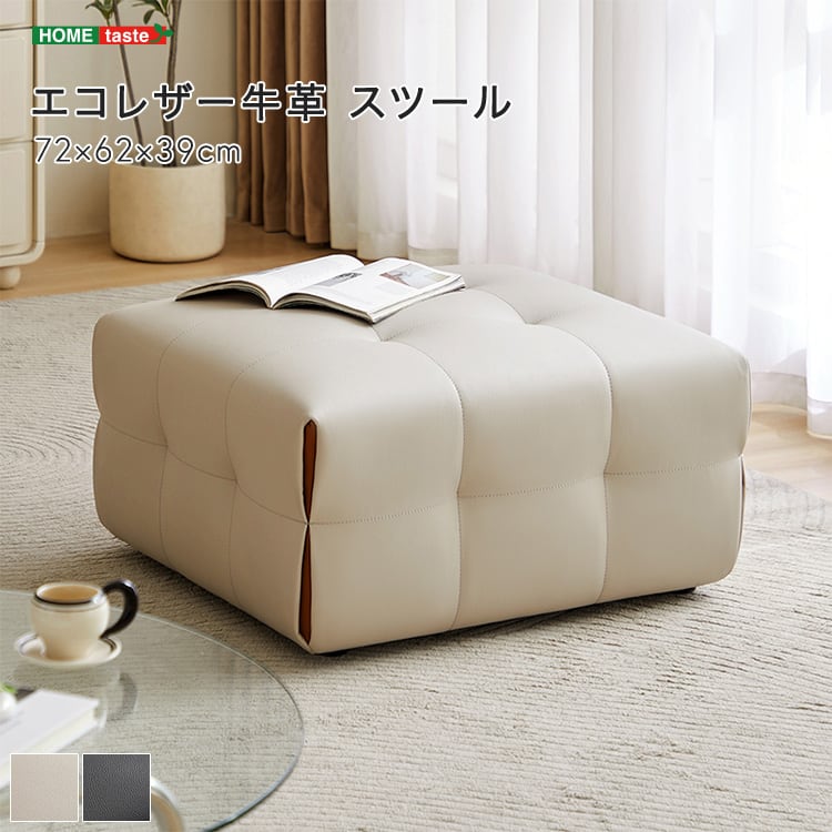 エコレザー牛革 スツール アイボリー 耐久性 摩擦に強い 湿気に強い 多用途デザイン