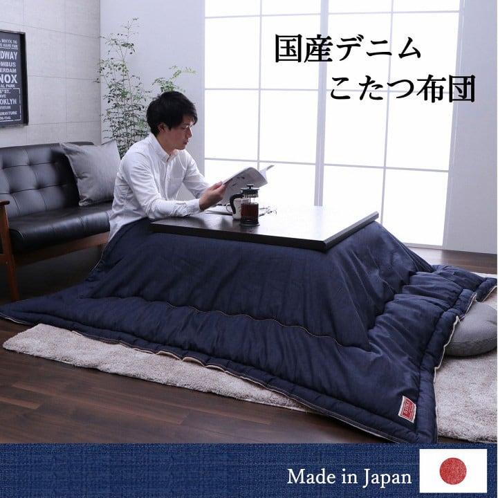 掛布団 ブランシェ 普通版正方形 掛 NV 190X190 190×190cm こたつ こたつセット