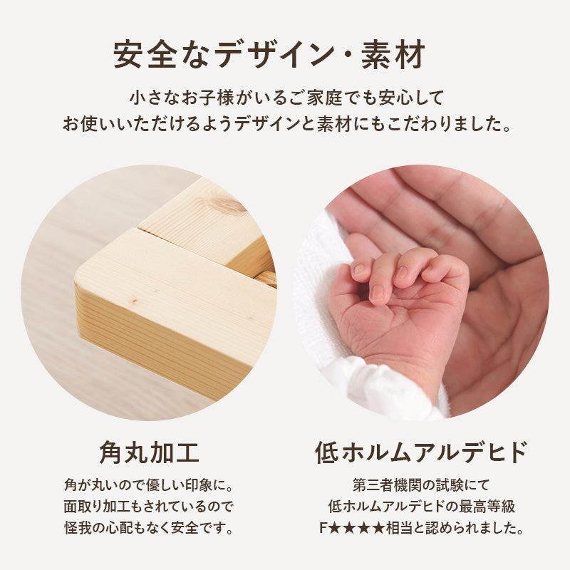 ベッド セミダブルベッド (約)幅122×奥行210×高さ11.5/26.5/31.5cm 天然木