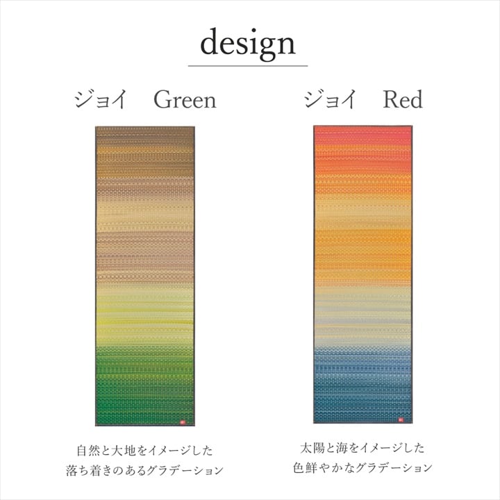 ジョイ ヨガマット GN 60X180 60×180cm ラグマット カーペット ラグ 絨毯 日本製