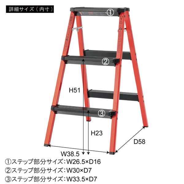 ステップスツール3段 幅44×奥行64×高さ79cm スツール オットマン 腰掛け 3段 折りたたみ