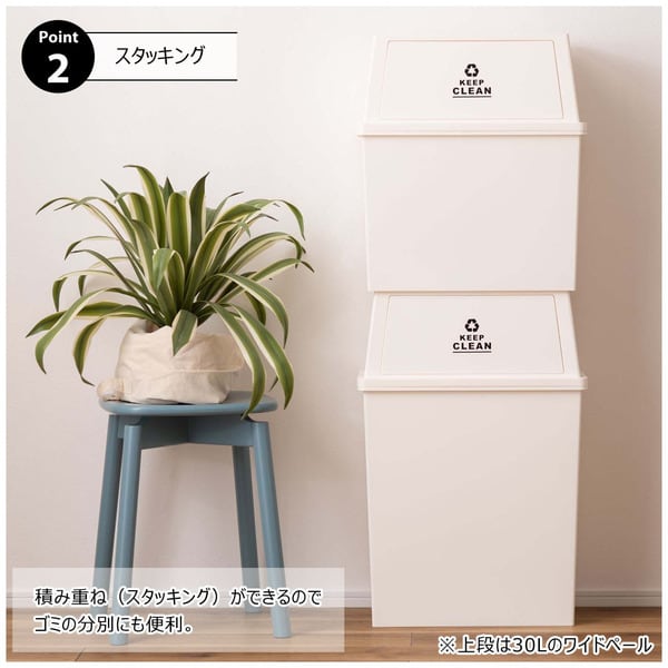 ダストボックス スタッキングペール45L ワイド 幅45×奥行28×高さ67cm 日用品 キング
