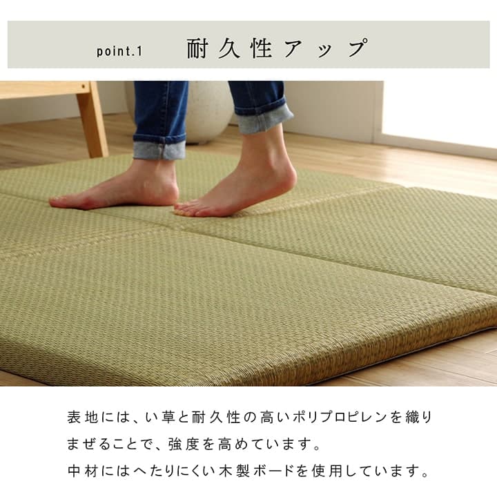 置き畳 ネイラル 4P 半畳 70X70 70×70×4.5cm ラグマット カーペット ラグ 絨毯