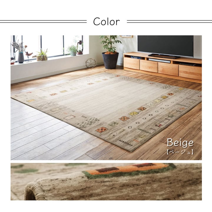 ラグ ラーズ 長方形 BE 200X250 200×250cm ラグマット カーペット 絨毯