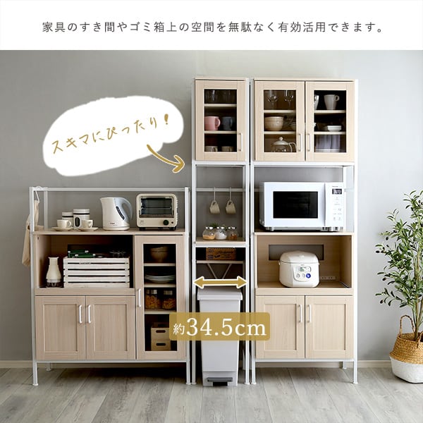 さわやかなオシャレゴミ箱上ラック すきま収納タイプ 食器棚 ゴミ箱 ごみ キッチン ホワイト 北欧
